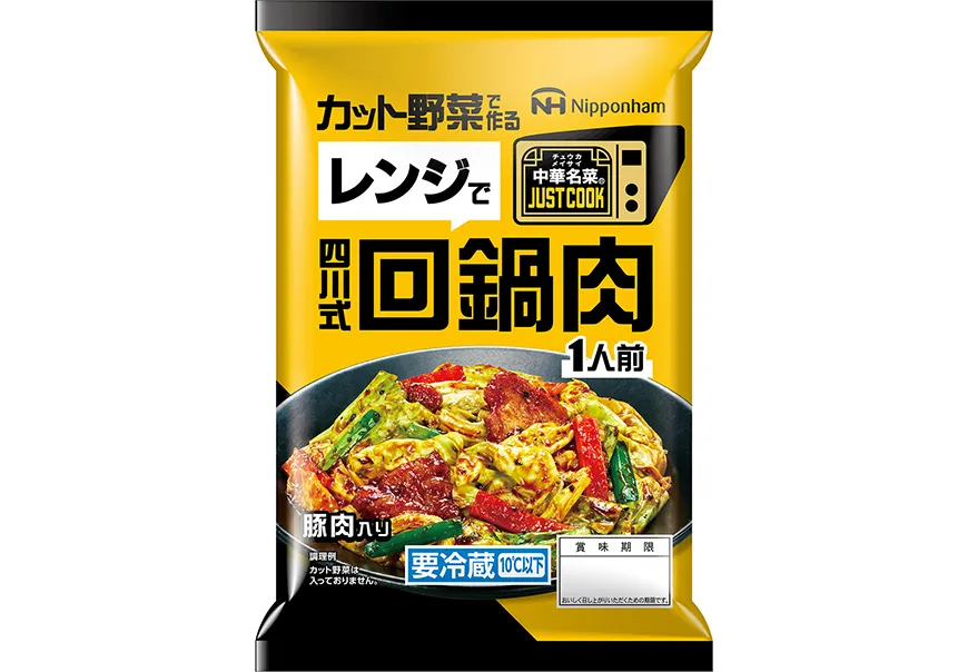 レンジで回鍋肉