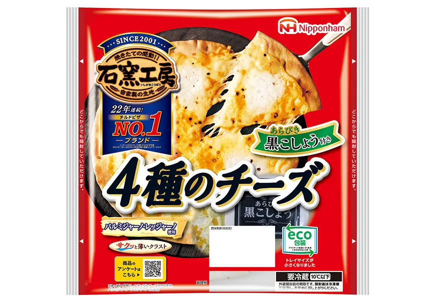 ４種のチーズ