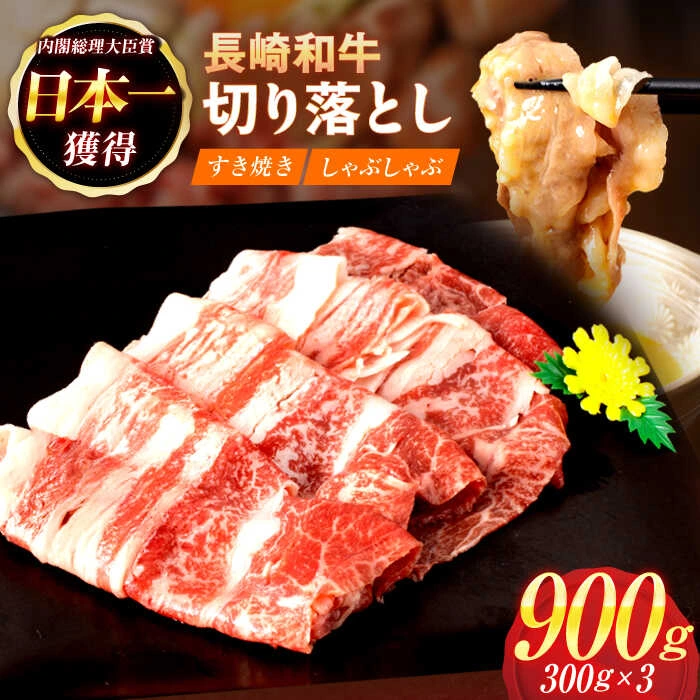 和牛切り落とし